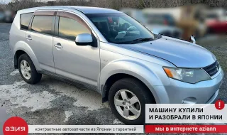 8723A026 Антенна Mitsubishi Outlander 1 Арт 2-705479, вид 7