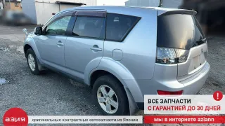 8723A026 Антенна Mitsubishi Outlander 1 Арт 2-705479, вид 10