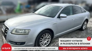 4F0407271H Привод Audi A6 C6 (S6,RS6) Арт 2-740693, вид 8