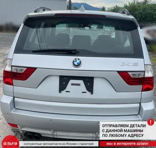 31303414599 Стабилизатор поперечной устойчивости BMW X3 E83 Арт 2-740773, вид 8