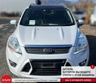 1565594 Привод Ford Kuga 1 Арт 2-740846, вид 6