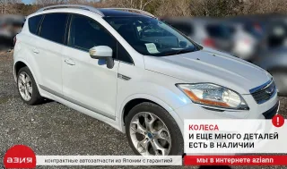 1565594 Привод Ford Kuga 1 Арт 2-740846, вид 8