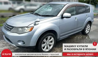 3715A007 Привод Mitsubishi Outlander 2 Арт 2-741020, вид 7