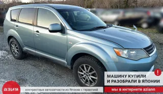 4013A009 Рычаг передний Mitsubishi Outlander 1 Арт 2-741032, вид 7