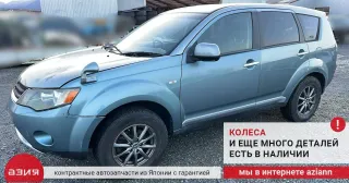 4013A009 Рычаг передний Mitsubishi Outlander 1 Арт 2-741032, вид 8