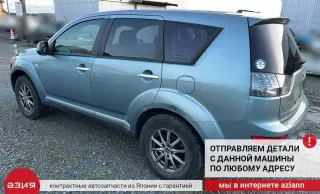 4013A009 Рычаг передний Mitsubishi Outlander 1 Арт 2-741032, вид 10