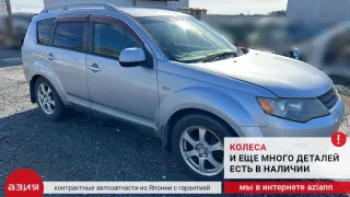 4125A013 Рычаг подвески (комплект) Mitsubishi Outlander 1 Арт 2-741040, вид 19
