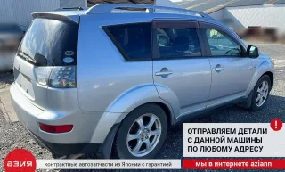 4125A013 Рычаг подвески (комплект) Mitsubishi Outlander 1 Арт 2-741040, вид 21