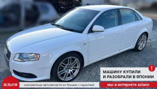 8E0831721F Уплотнитель резинка Audi A4 B7 Арт 2-768366, вид 4