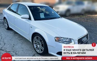 8E0831721F Уплотнитель резинка Audi A4 B7 Арт 2-768366, вид 5