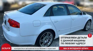 8E0831721F Уплотнитель резинка Audi A4 B7 Арт 2-768366, вид 7