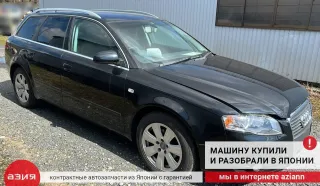 8E0909557S Блок управления двигателем Audi A4 B7 Арт 2-772679, вид 7