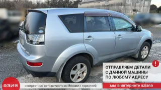 MN101507 Стабилизатор поперечной устойчивости Mitsubishi Outlander 1 Арт 2-773379, вид 10