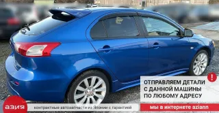 4013A009 Рычаг передний Mitsubishi Lancer 10 Арт 2-773381, вид 12