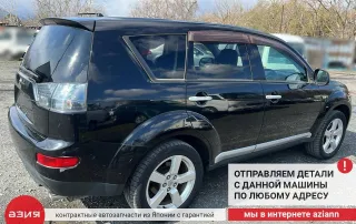 4013A009 Рычаг передний Mitsubishi Outlander 1 Арт 2-773389, вид 13