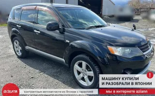 4013A009 Рычаг передний Mitsubishi Outlander 1 Арт 2-773389, вид 10