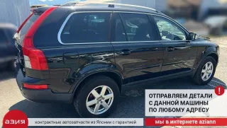 36001216 Привод Volvo XC90 1 Арт 2-773730, вид 11
