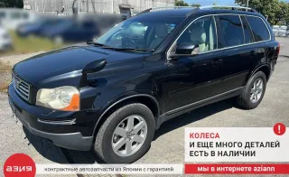 36001216 Привод Volvo XC90 1 Арт 2-773730, вид 9
