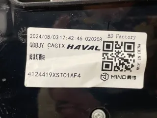 4124419XST01AF4 Фонарь подсветки салона Haval Jolion Арт 2-786119, вид 8