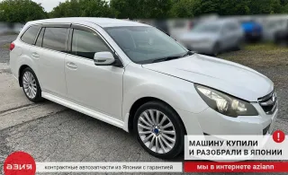 84501AG081 Фара противотуманная Subaru Legacy 5 Арт 2-797655, вид 8