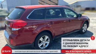 46052AJ020 Корпус воздушного фильтра Subaru Legacy 5 Арт 2-840088, вид 11