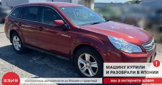 46052AJ020 Корпус воздушного фильтра Subaru Legacy 5 Арт 2-840088, вид 8