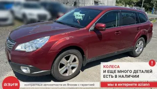 46052AJ020 Корпус воздушного фильтра Subaru Legacy 5 Арт 2-840088, вид 9