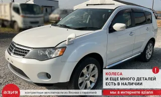 8651A095 Датчик положения кузова Mitsubishi Outlander 2 Арт 2-842873, вид 7