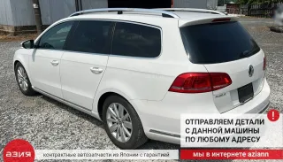 3C9863459C Накладка на замок багажника Volkswagen Passat B7 Арт 2-859850, вид 11