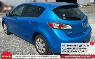 BP4K66490A Датчик педали тормоза Mazda 3 BL Арт 2-862282, вид 9