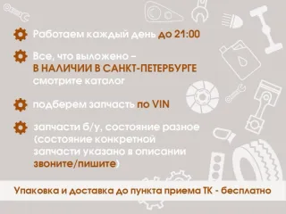 2803166XKN04A Накладка переднего бампера левая Haval Dargo Арт 2-868626, вид 2