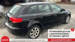 8P0853833C Брызговик (комплект) Audi A3 8P Арт 2-872512, вид 10