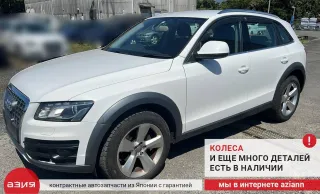 8R0035415A Динамик Audi Q5 1 Арт 2-877540, вид 8