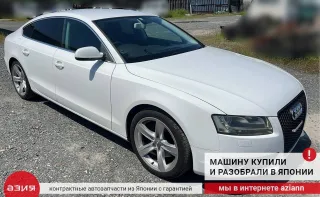 8K0863821AF Защита двигателя Audi A5 (S5,RS5) 1 Арт 2-940003, вид 6