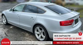 8K0863821AF Защита двигателя Audi A5 (S5,RS5) 1 Арт 2-940005, вид 10