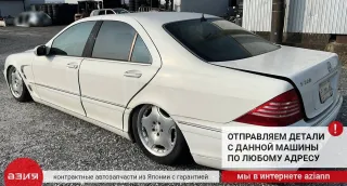 A2206902230 Подкрылок (комплект) Mercedes S W220 Арт 2-940076, вид 15