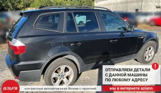 51713402370 Защита двигателя BMW X3 E83 Арт 2-957887, вид 8