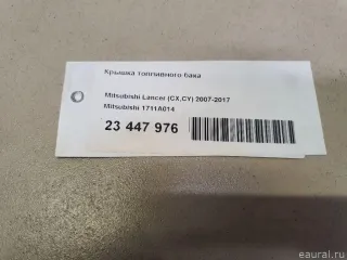 Крышка топливного бака Mitsubishi ASX restailing 2 2012г. 1711A014 - Фото 10