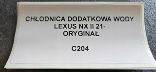  Радиатор (основной) Lexus NX Арт e12050756, вид 5