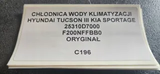 25310D7000 F200NFFBB F200NFFBB0 Радиатор (основной) Kia Sportage 4 Арт e12050728, вид 7