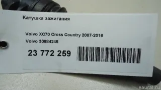 30684245 Катушка зажигания Land Rover Freelander 2 Арт E23772259, вид 7