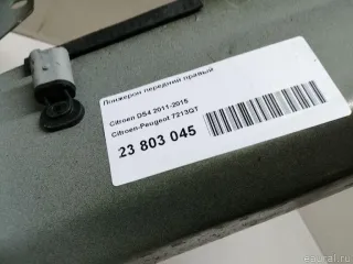 7213QT Лонжерон передний правый Citroen Berlingo 3 Арт E23803045, вид 5