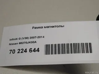 68270JK00A Рамка магнитолы Infiniti G 4 Арт E70224644, вид 4