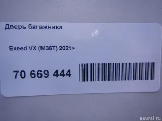 CHTI821600 Дверь багажника Chery Tiggo  2 Арт E70669444, вид 17