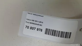 BM5G2A451EC Насос вакуумный Ford Kuga 2 Арт E70807976, вид 6