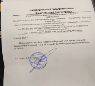 13535993 Блок бортовой сети Buick Encore GX Арт 20281070, вид 5