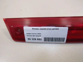 05116302AB Фонарь задний (стоп сигнал) Dodge Journey 1 Арт E80329952, вид 7