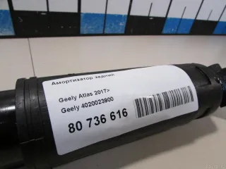 Амортизатор задний Geely Atlas 1 2019г. 4020023900 - Фото 5