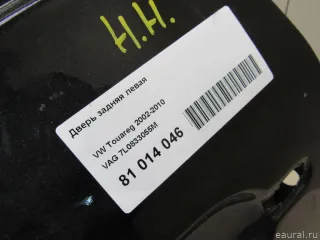 7L0833055M Дверь задняя левая Porsche Cayenne 957 Арт E81014046, вид 9