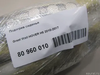 Подогрев сиденья Great Wall Hover H3 2012г.  - Фото 7